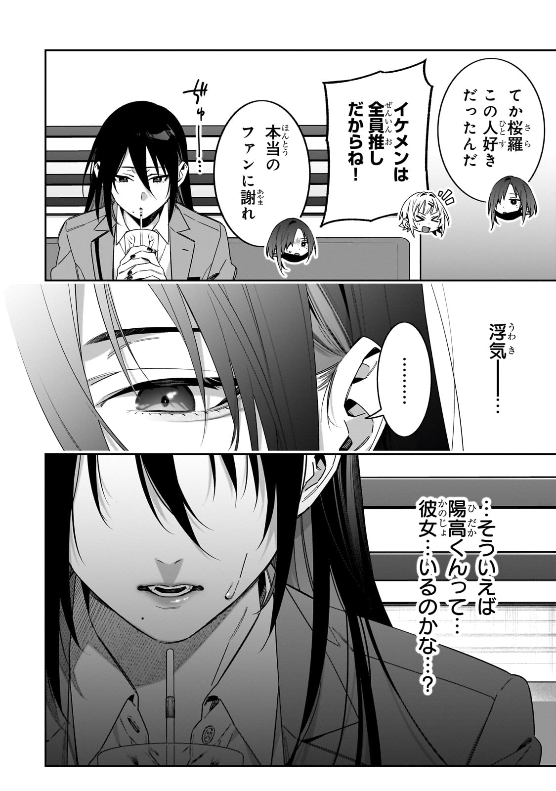 xxshinaide! Tsukine-san. - Chapter 6 - Page 8
